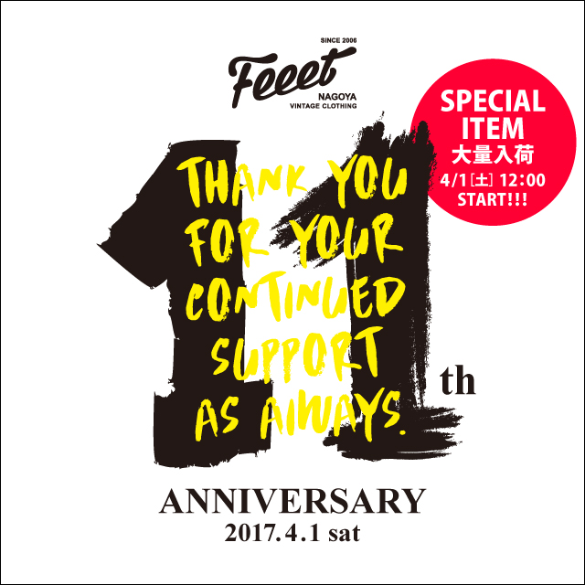 Feeet11周年「SPECIAL ITEM大量入荷」2017