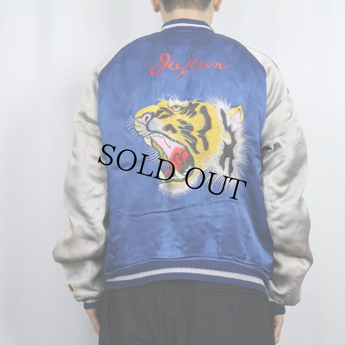 画像6: 40〜50's Japan 顔虎 サテンスカジャン (6)