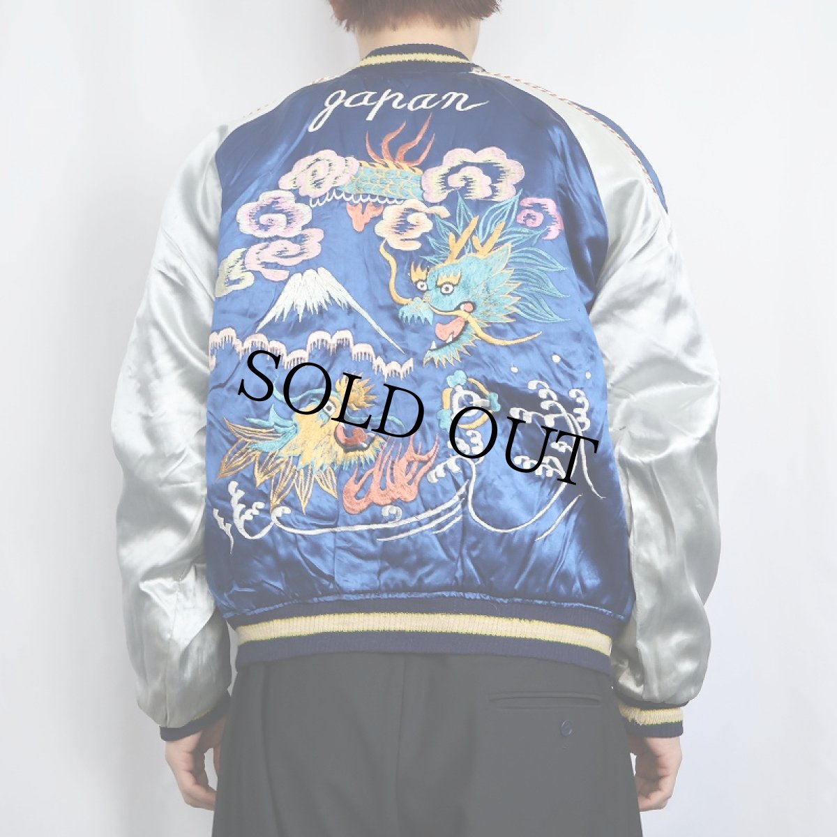 画像6: 50's Japan 龍×富士山 サテンスカジャン (6)