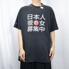 画像2: 日本人彼女募集中 プリントTシャツ BLACK XL (2)