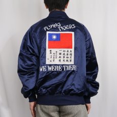 画像4: 80's "FLYING TIGERS" スーベニアジャケット NAVY L (4)