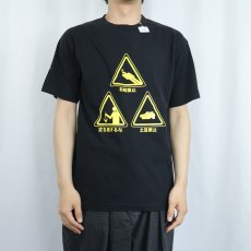 画像3: J-List "Japanese Manners" ジョークプリントTシャツ BLACK M (3)
