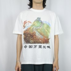 画像2: 90's 万里の長城 プリントTシャツ XL (2)