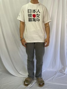 画像2: "日本人彼女募集中" プリントTシャツ L (2)