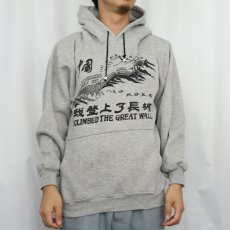 画像2: "万里の長城" 遺跡プリントスウェットフーディ XL (2)