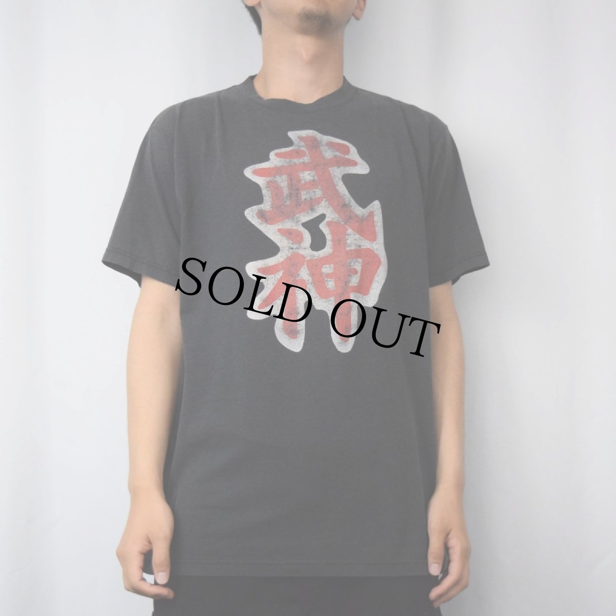 画像2: "武神" 漢字プリントTシャツ L (2)