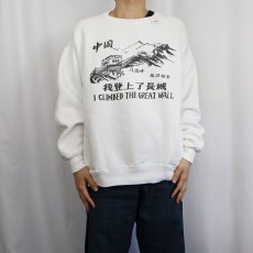 画像2: 90's "I CLIMBED THE GREAT WALL" イラストプリントスウェット  (2)
