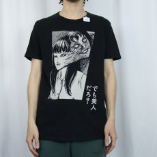 画像2: 伊藤潤二 "富江" ホラー漫画プリントTシャツ BLACK M (2)