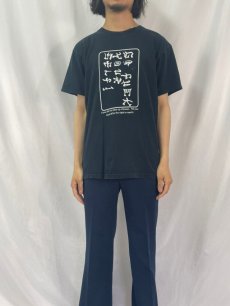 画像2: "GO FUCK YOURSELF" 漢字風プリントTシャツ L (2)