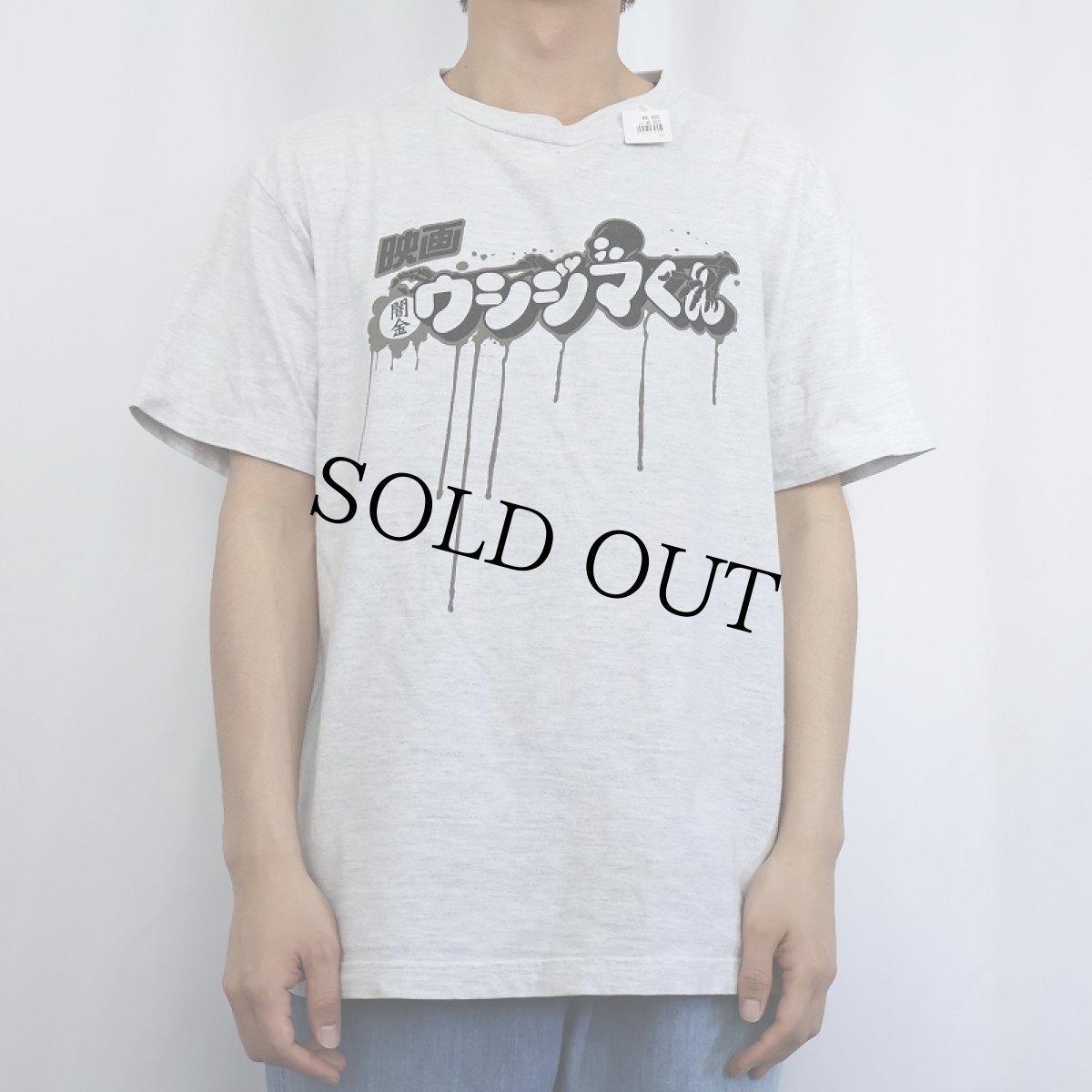 画像3: 映画 闇金ウシジマくん キャラクタープリントTシャツ L (3)