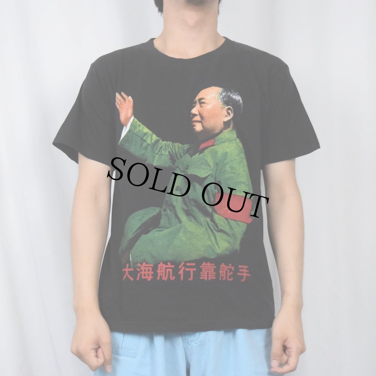 画像3: 毛沢東 革命家プリントTシャツ BLACK L (3)