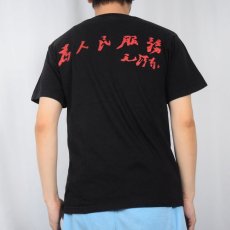 画像4: 毛沢東 革命家プリントTシャツ BLACK L (4)