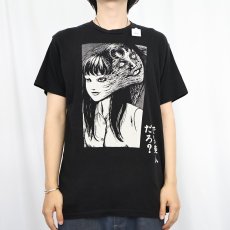 画像2: 伊藤潤二 "富江" ホラー漫画プリントTシャツ BLACK L (2)