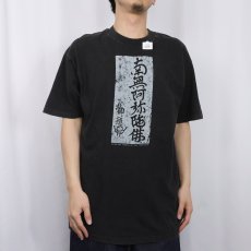 画像2: 90's Asian Art Museum "南無阿弥陀仏" 美術館プリントTシャツ BLACK (2)