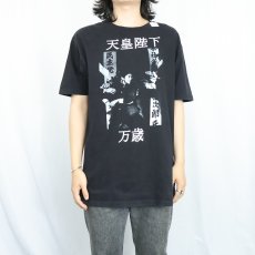 画像2: "天皇陛下万歳" 浅沼稲次郎暗殺事件 フォトプリントTシャツ BLACK (2)