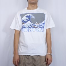 画像2: 80〜90's 葛飾北斎 "冨嶽三十六景《神奈川沖浪裏》" 浮世絵プリントTシャツ L (2)