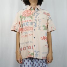 画像2: "NOTAN CALROSE RICE" 米袋プリントシャツ (2)