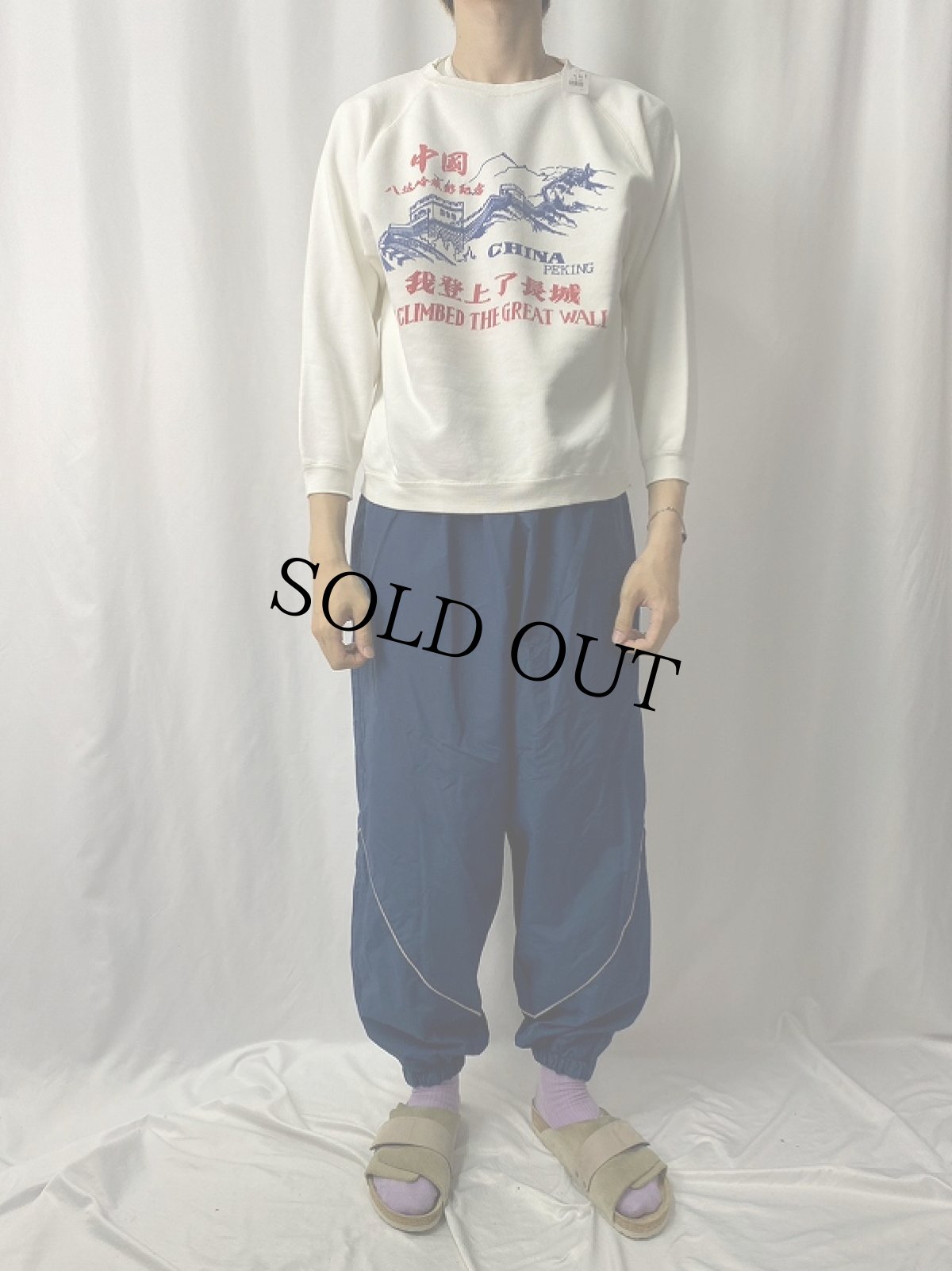 画像2: 80〜90's "我登上了長城" 漢字プリントスウェット M (2)