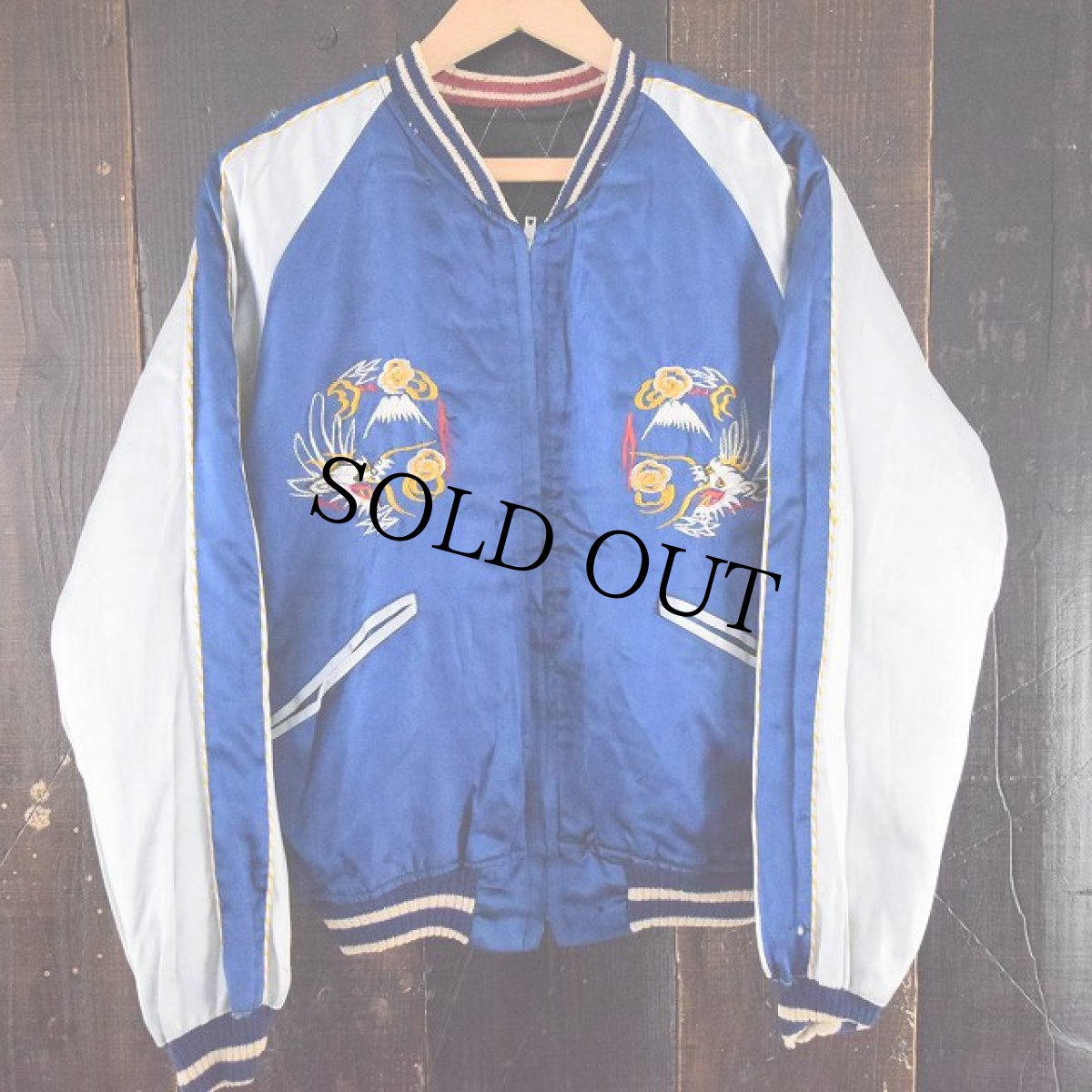 画像10: 50's "JAPAN" 虎×龍×富士 スカジャン (10)