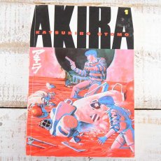 画像1: 2000's AKIRA 英語版 1巻コミック (1)