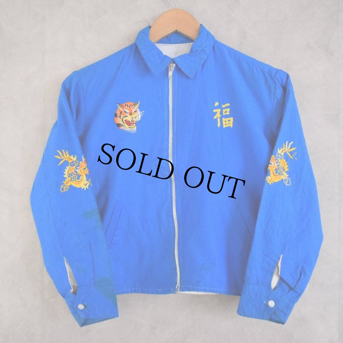 画像1: 60's "SAIGON" Vietnam Souvenir Jacket (1)