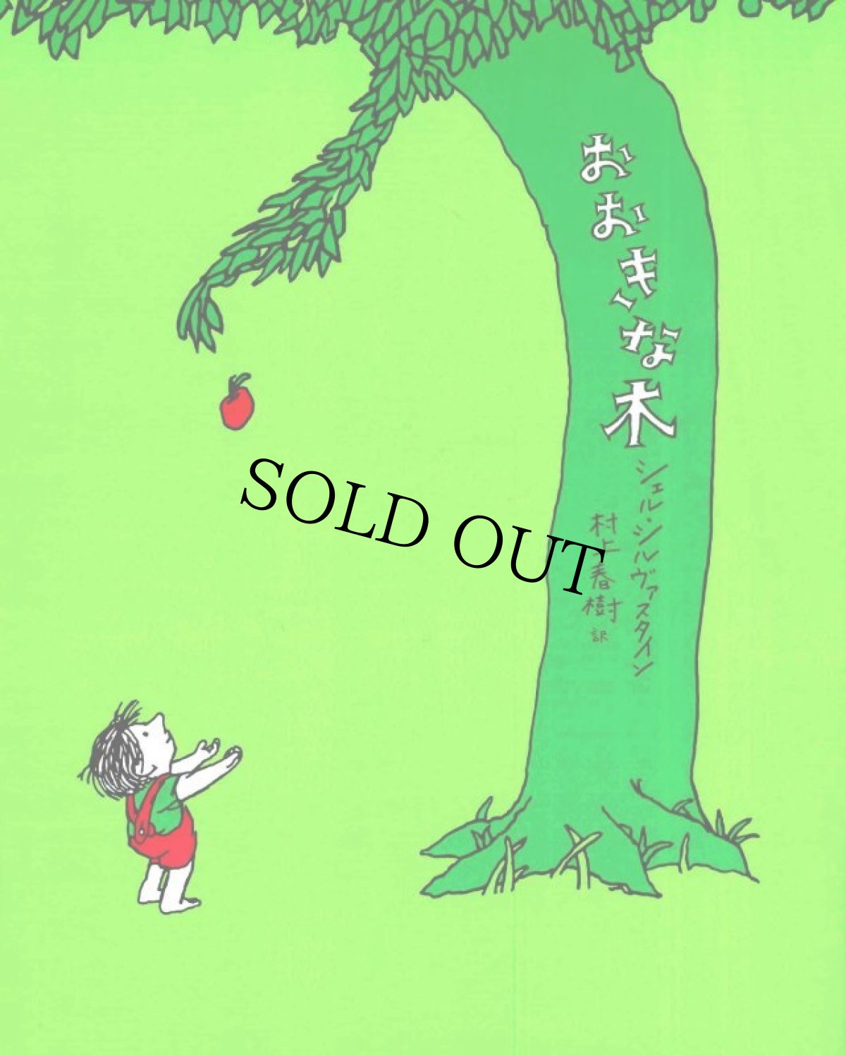 画像2: 90's GRATEFUL DEAD USA製 おおきな木 ロックバンドパロディTシャツ XL (2)