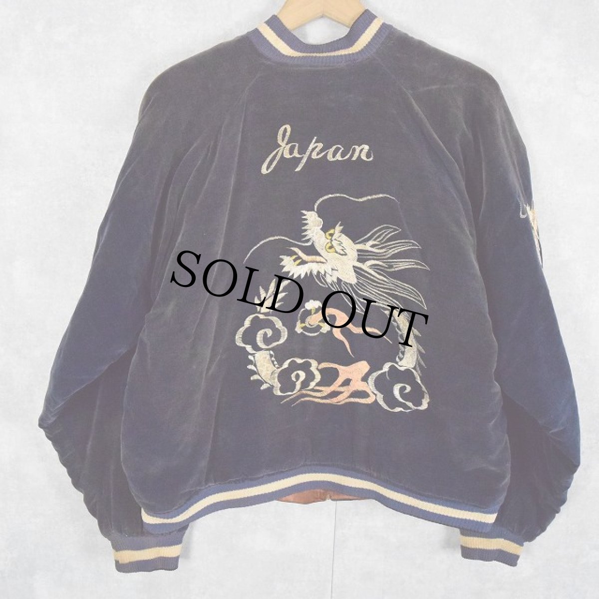 画像2: 50's "JAPAN" 龍刺繍 別珍×サテン スカジャン (2)