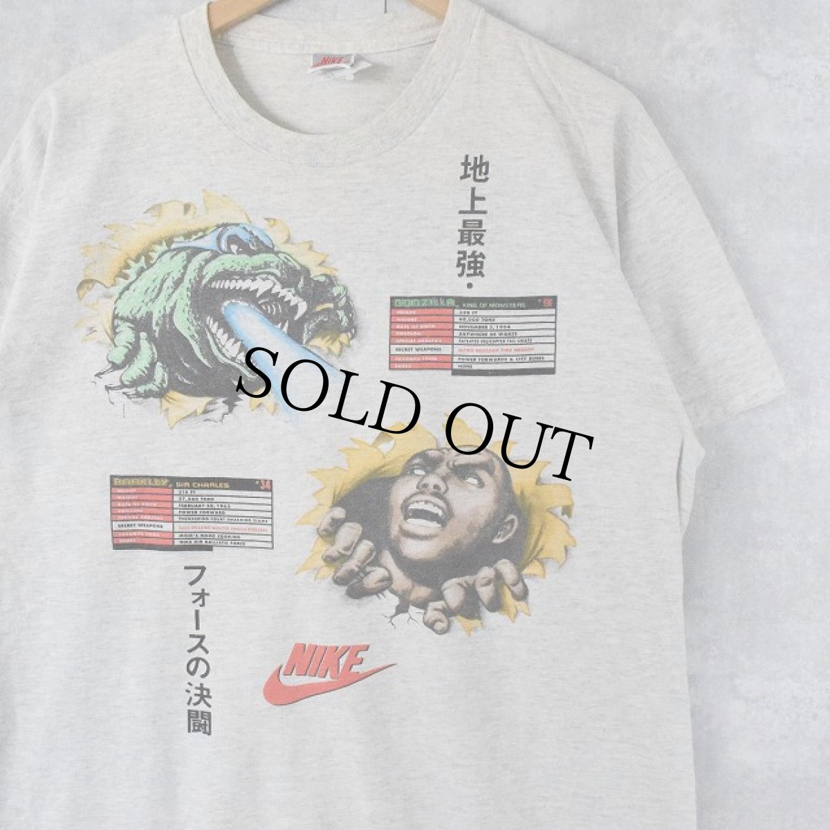 画像1: 1992 NIKE USA製 "CHARLES BARKLEY×GODZILLA" イラストプリントTシャツ XL (1)