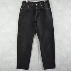 画像1: 90's Levi's 550 USA製 ブラックデニムパンツ W32 (1)