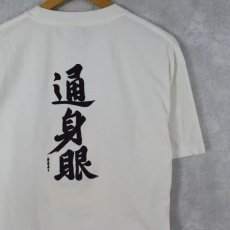 画像2: 90's UC SANTA CRUZ USA製 "通身眼" キャラクターTシャツ  L (2)