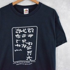 画像1: "GO FUCK YOURSELF" 漢字風プリントTシャツ L (1)