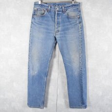 画像1: 90's Levi's 501 USA製 デニムパンツ W31 (1)