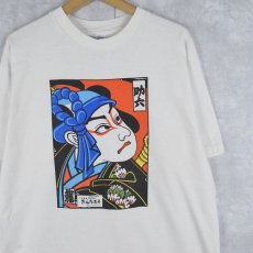 画像1: 90's USA製 "日本料理 きんたろう" 飲食店プリントTシャツ XL (1)