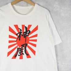 画像1: 90's "神風" 日章旗プリントTシャツ (1)
