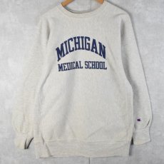 画像1: 90's Champion REVERSE WEAVE MICHIGAN MEDICAL SCHOOL" プリントスウェット XXL (1)