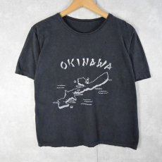 画像1: 70's〜 "OKINAWA" スーベニアTシャツ BLACK (1)