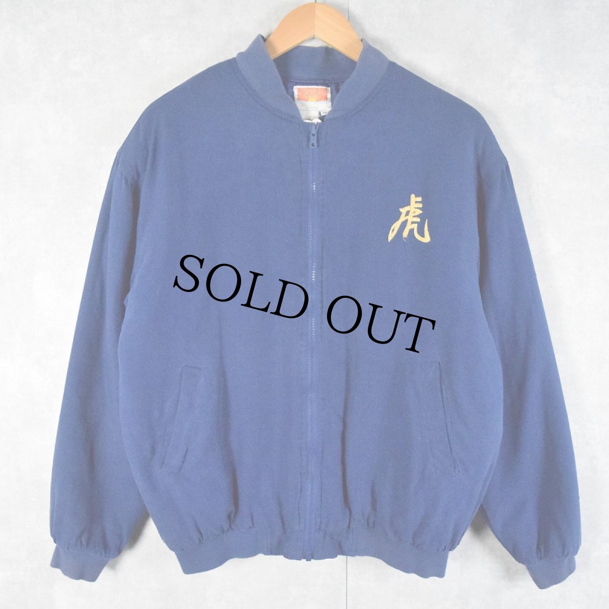 画像2: 80's〜 ORIENTAL  S.F/CHINA 虎刺繍 中綿入り ジップジャケット M (2)