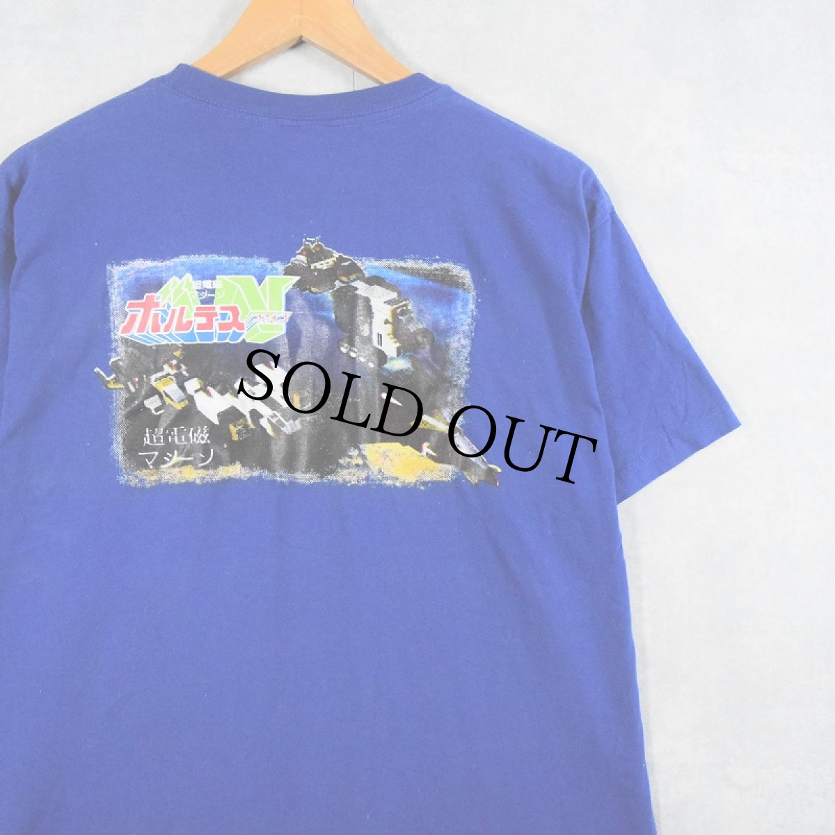 画像2: "超電磁マシーン ボルテスV" ロボットアニメプリントTシャツ L (2)