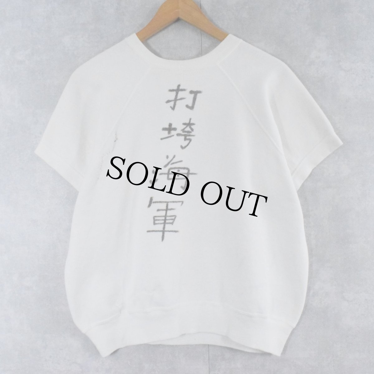 画像4: 60's U.S.AFA "SINK NAVY" プリントラグラン半袖スウェット (4)