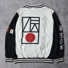 画像2: 80's adidas "新生日本" 刺繍入りスウェット (2)