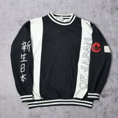 画像1: 80's adidas "新生日本" 刺繍入りスウェット (1)