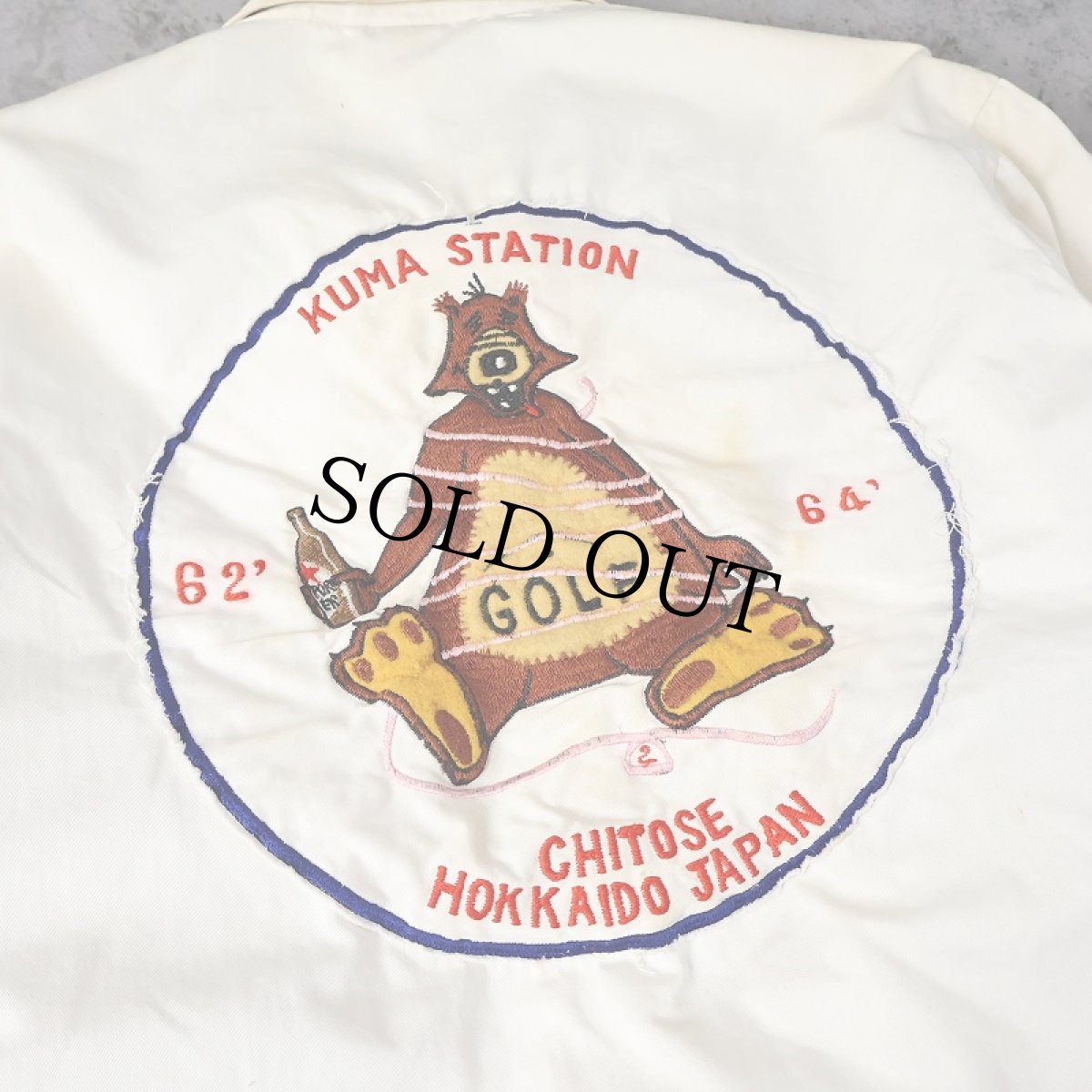 画像3: 60's "KUMA STATION CHITOSE HOKKAIDO JAPAN 1962-64" スーベニアジャケット (3)