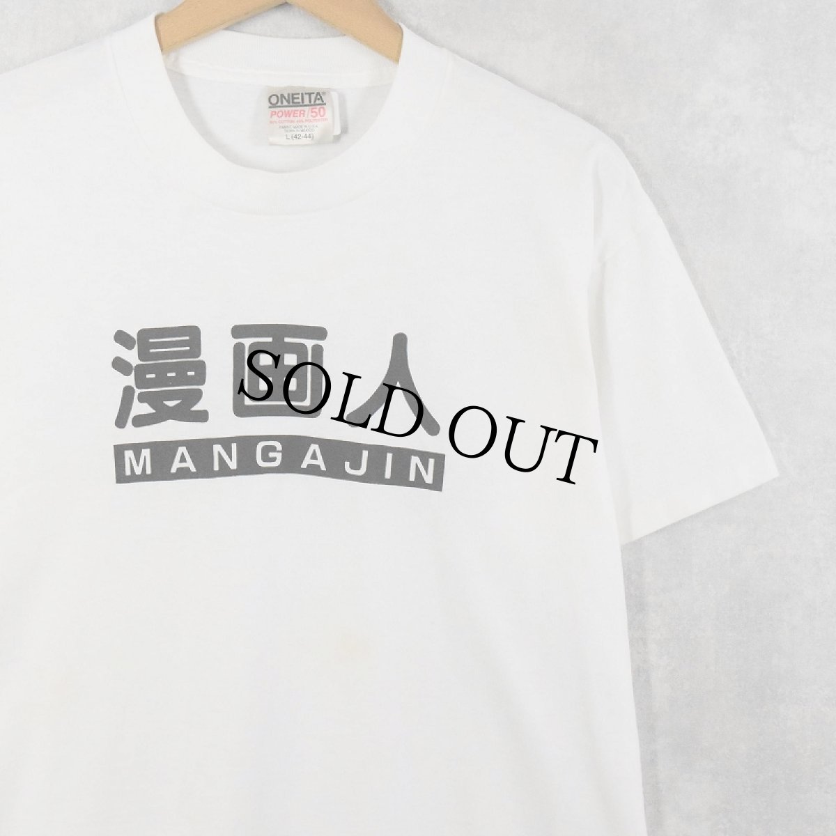 画像1: 90's "漫画人 MANGAJIN" 日本語学習誌 ロゴプリントTシャツ L (1)