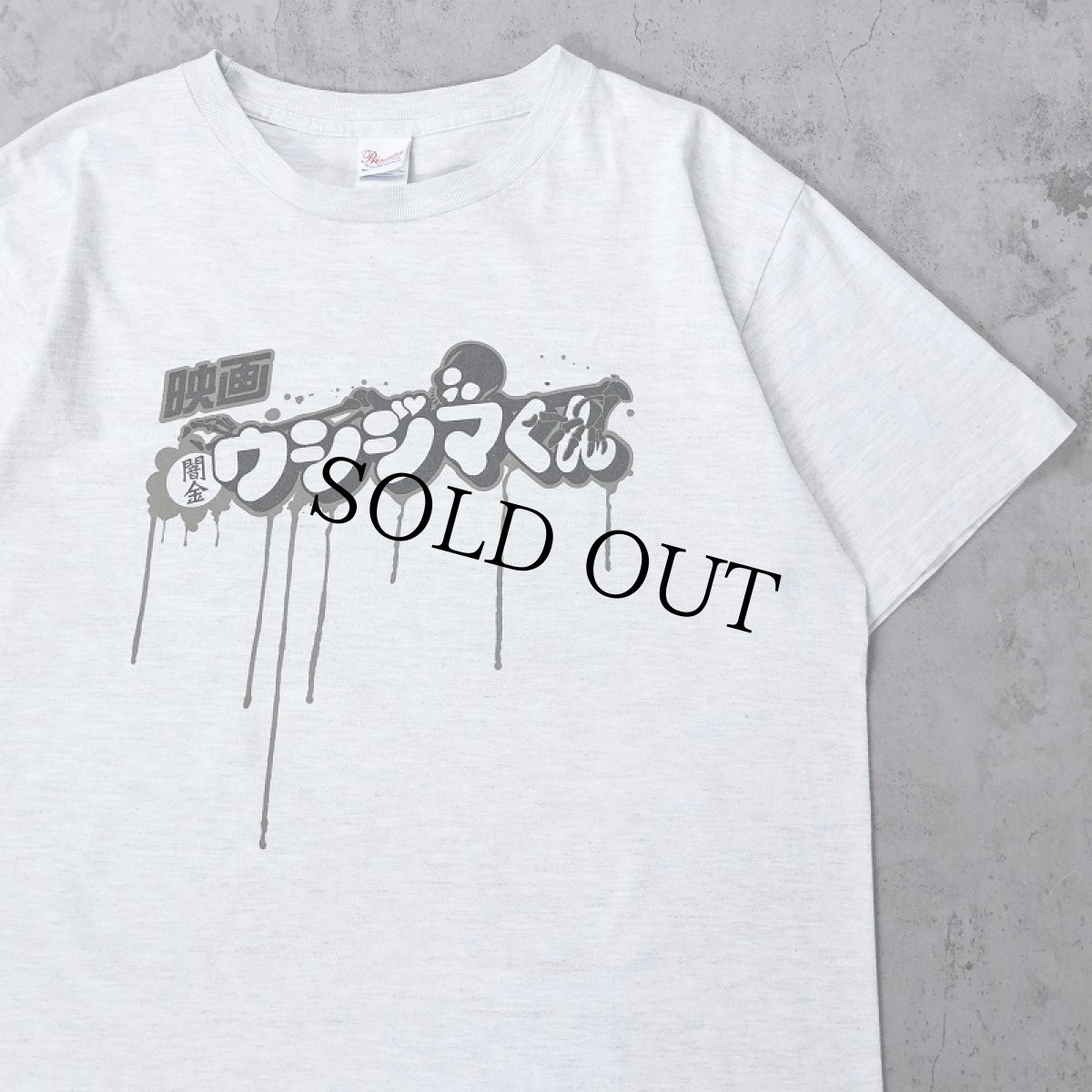 画像2: 映画 闇金ウシジマくん キャラクタープリントTシャツ L (2)