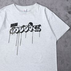 画像2: 映画 闇金ウシジマくん キャラクタープリントTシャツ L (2)