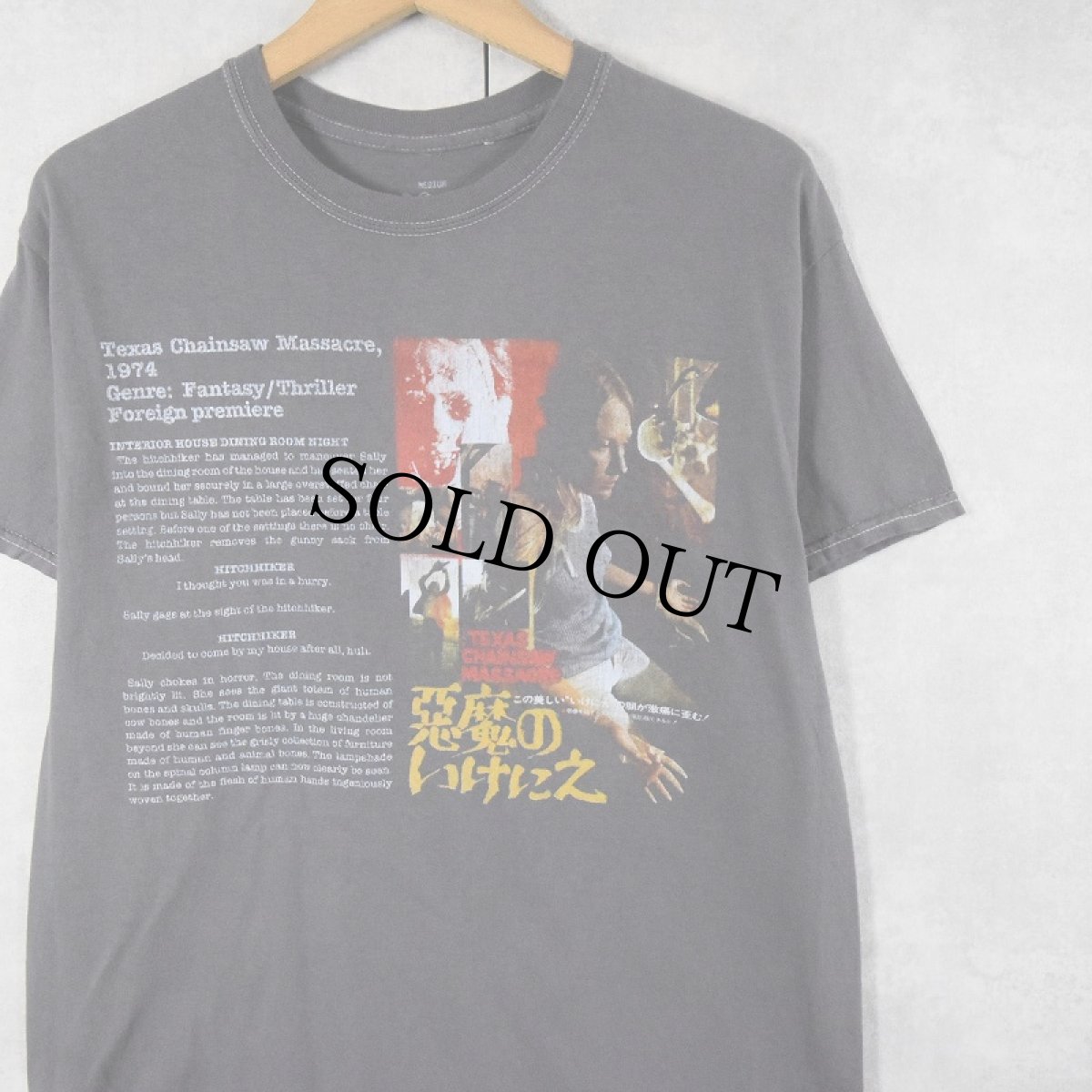 画像1: The Texas Chain Saw Massacre ホラー映画プリントTシャツ M (1)
