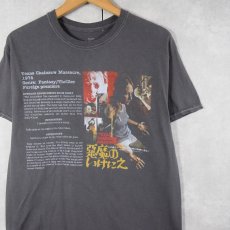 画像1: The Texas Chain Saw Massacre ホラー映画プリントTシャツ M (1)