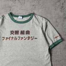 画像1: FINAL FANTASY "交響組曲" ゲームプリント リンガーTシャツ L (1)