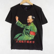 画像1: 毛沢東 革命家プリントTシャツ BLACK L (1)