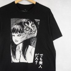 画像1: 伊藤潤二 "富江" ホラー漫画プリントTシャツ BLACK L (1)